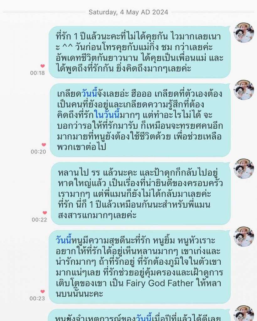 แห่ให้กำลังใจ ลุกซ์ หลังโพสต์ถึงแฟนหนุ่มที่เสียชีวิตแบบนี้