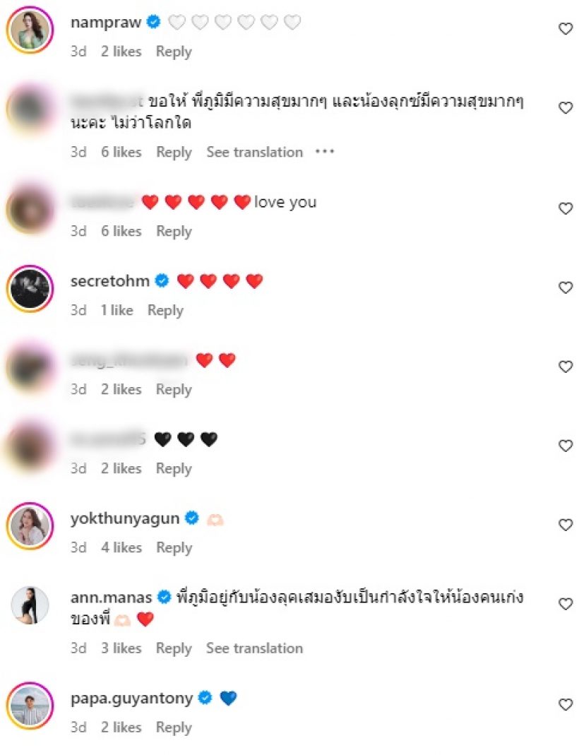 แห่ให้กำลังใจ ลุกซ์ หลังโพสต์ถึงแฟนหนุ่มที่เสียชีวิตแบบนี้