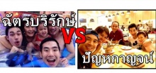 เป็นเรื่อง! ครอบครัว2พระเอกดังบอย ปกรณ์-เกรท วรินทร เปิดศึกเกทับผ่าน IG