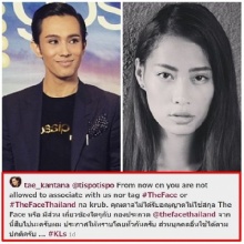 เต้ กันตนา เคลียร์ปมปลด ตาล หลาน น้ำฝน จากTheFace!!?