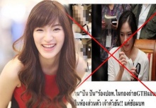 ปันปัน ชักเริ่มท้อ ข่าวฉาวรุม ทำแท้ง-คลิปหลุด ดราม่าเพียบ!!