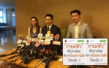 ชมคลิป อั้ม อธิชาติ - นัท มีเรีย แถลงโต้ ข้อหา อมเงิน นักแสดง เจ้าเวหา!