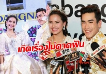 ‘ณเดชน์-ญาญ่า’ โชว์ร้องเพลงคู่ ‘แล้วเราจะรักกันได้ไหม’ แต่ดันเกิดเรื่องไม่คาดฝัน (คลิป)