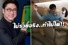 อลังการ!? เสี่ยตา ทุ่มทุนส่งเครื่องบินเจท รับ-ส่ง ทอมRoom39 ทั้งไป-ทั้งกลับ!!