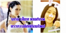 หามส่งร.พ.ด่วน! นางเอกดัง “เกรซ” ปวดท้องสาหัสลุกยืนไม่ได้ 