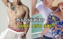 แทบไม่มีใครรู้! พระเอกดังคนนี้ ซุ่มสร้างธุรกิจที่ลาว มูลค่า 450 ล้าน รวยจริงอะไรจริง!