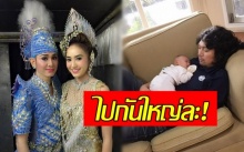 ไปกันใหญ่!! เสก โลโซ โพสต์ถึง เอ-ไชยา เรื่องลูก หืม..แบบนี้ก็ได้หรอ?