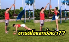 คาร์ดิโอแลกอั่งเปา!! กิจกรรมสุดคุ้มในวันตรุษจีน ของคู่รักคู่นี้?!