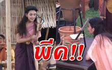 พีคกว่าหม้อหมูกระทะ! ล่าสุด “แม่หญิงการะเกด” สั่งทำสิ่งนี้ อึ้งทั้งอโยธยา?!