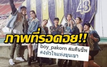 ภาพที่รอคอย!! แฟนคลับกรี๊ดสนั่น “4หัวใจแห่งขุนเขา” แก๊งล่ม คืนชีพ!!