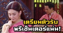 ชาวเน็ตแซวแรง โป๊ป-เบลล่า เตรียมรับพรีเซ็นเตอร์อะไรได้อีกบ้าง เห็นแล้วฮาลั่นเลย!