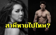 สามีหายหน้าไปนานจนคนถาม!! “บุ๋ม ปนัดดา” เผยแล้ว 9 สัปดาห์ “เอก” ไปไหน?