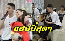 ฟินหนักมาก!! “ปุณณ์ ปุณณกันต์” ร้องเพลงเซอร์ไพรส์แม่ “นุสบา” (มีคลิป)