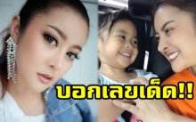 คอหวยส่องด่วน!! “เอิร์น เดอะสตาร์” โชว์เลขมาแรง หลังลูกสาวบอกใบ้แบบนี้?