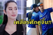 ไปฟัง ฐิสาว่าไง?เจอเหน็บโผล่มิตติ้งเวียร์ เกินหน้าเกินตาเบลล่า(คลิป)