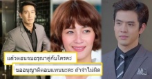 ชาวเน็ตสปอยล์! บทสรุปของ เมีย2018 เวอร์ชันใต้หวัน อรุณา คู่ใคร?! (คลิป)