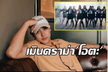 เมินดราม่าโอตะ!!...เจมส์จิ เดินหน้าลุยกับสาวๆBNK48