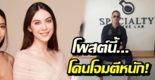 งานเข้า ‘แมท ภีรนีย์’ โดนถล่มไอจียับ หลังสงกรานต์ออกมาเผย ไปนอร์เวย์ด้วยกันจริง