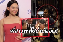 พี่สาวเค้นคอถามน้องชายหื่น หลังภาพประชิด“เบลล่า”ว่อนเน็ต(คลิป)