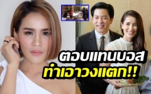 “หนูเล็ก” ทำแบบนี้เพื่อตอบแทนบุญคุณ “เอ แฟน แอน” ดีเจนุ้ย ห้ามไม่ทัน (คลิป)