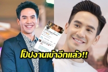  โป๊ปงานเข้าอีกแล้ว!! โดนปลอมทวิตเตอร์หาคู่ แจงเล่นแค่เฟซบุ๊ก-ไอจี กลัวคนเข้าใจผิด