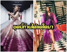 ใส่เเล้วเจิด! ส่อง 20 ชุดออกงาน เเก้ม เดอะสตาร์ สวย ปัง อลังการ