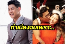  ปัญหาโลกแตก!  “กาย รัชชานนท์” เผย! เคยทำภรรยาสาว  “ฮารุ สุประกอบ” น้อยใจเพราะเรื่อง..