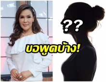 ลูกบุญธรรมศิริพรโต้ลือ! บอกมีคนทำให้แม่นางเปลี่ยน