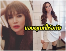 ขอบคุณที่ให้อภัย! ทาทา ยัง โพสต์ยาว สัญญาจะรอบคอบกว่าเดิม