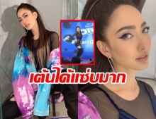  สะบัดไม่ยั้ง! แต้ว ณฐพร โชว์สเต็ปแดนซ์สุดเป๊ะกลางห้างแบบนี้