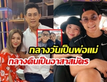 ชาวเน็ตชื่นชม!  “กาย รัชชานนท์ - ฮารุ” หลังโพสต์ภาพ “อยู่เวรป่อเต็กตึ๊ง”