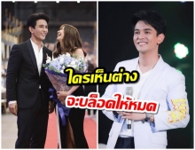 สรุปดราม่า “กัน นภัทร” ไล่บล็อคแฟนคลับ เพราะเห็นต่างเรื่องความรัก