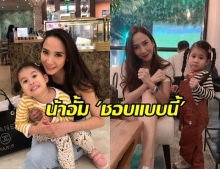 เอ็นดูจังเลย! อั้ม พัชราภา ประกาศชัด ถ้ามีลูกขอให้ได้แบบ น้องมายู เลยนะ