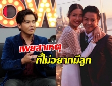   เปิดใจเจ้าบ่าวป้ายแดง “พีเค ปิยะวัฒน์” รัก 8ปี กับ โยเกิร์ต และเหตุผลที่ไม่อยากมีลูก