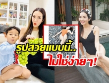 อยากสวยต้องทน อ๋อม สกาวใจ โพสต์รูปแซ่บ ท่านี้สามีจัดให้!