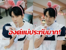 ฮาลั่นทั้งไอจี! บอม ธนิน” แต่งหญิงพร้อมแคปชั่นเด็ด จนเพื่อนต้องมาคอมเมนต์