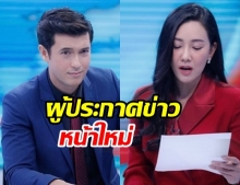 ตื่นเต้นมาก “แอนดริว – นุ่น” วางบทละคร ขอเป็นผู้ประกาศข่าวครั้งแรก