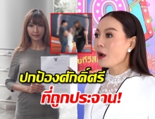 “น้ำตาล” ยื่นฟ้องเจ้าของร้านเพชรบุกทวงเงิน จ่อเพิ่มคดีเรียก 10ล.