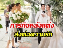 ศรีริต้า-กรณ์ กับภารกิจเเรกหลังเเต่ง มอบดอกไม้ให้กับผู้สูงอายุ