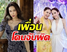 ตองอธิบายแทนอั้ม หลังโดนจับผิดเที่ยวญี่ปุ่นกลับมาไม่กักตัว