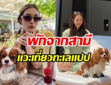 มิว นิษฐา หนีเมืองวุ่นวาย พักร้อนเที่ยวหัวหินกับครอบครัว