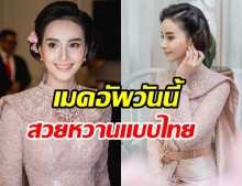 ซูมเมคอัพลุค น้ำฝน-พัชรินทร์ สวยหวานละมุนในโทนชมพู