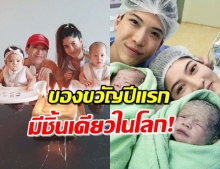 ส่องของขวัญ น้องมีก้า-น้องมีญ่า อายุครบ 1 ขวบ จากแม่มาร์กี้