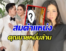 อลังมากเเม่! ศรีริต้า เปิดตัวชุดทำความสะอาดบ้านที่เห็นเเล้วร้องว้าว