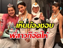 ปราง-คุณพ่อ เเปรงโฉมเป็นเอลซ่าโอลาฟบุกห้องน้องสาวเซอร์ไพรส์วันเกิด(คลิป)