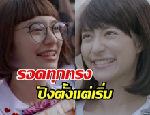 มิว นิษฐา ฆ่าไม่ตาย ละครเรื่องนี้ทำผมทรงไหนก็รอด 