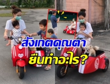 กิจกรรมสุดหรรษา! ‘ลิเดีย-แมทธิว’ โฟกัสคุณตาช่วงท้ายคลิป (คลิป)