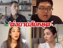 รวมคลิปสุดไวรัล ตำนานส้มหยุด ของ สิตางค์ บัวทอง ที่คนแห่โคฟเวอร์