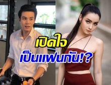 มุกดา นรินทร์รักษ์ เปิดใจ เผยสถานะ ใต้ฝุ่น ตากเพชร