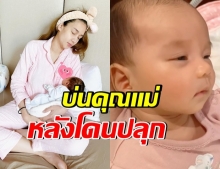 น้องลลิณวัย 1 เดือน โดนคุณเเม่ปลุกให้ตื่น สาวน้อยจึงบ่นเเบบนี้(คลิป)